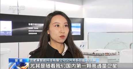 无需基站 实时互联 卫星互联网应用落地提速 合肥销售新机遇
